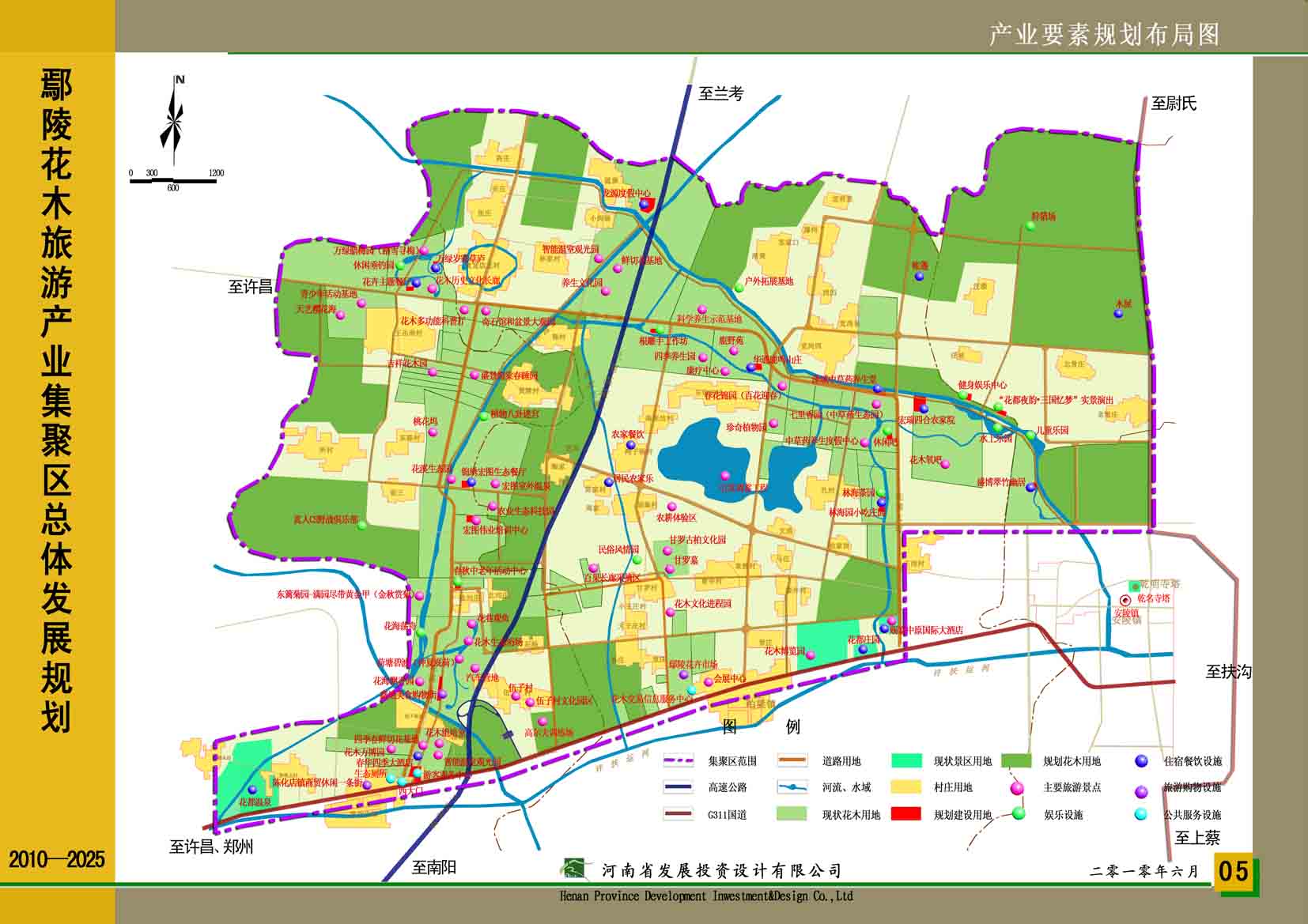 鄢陵花木旅游產業集聚區總體發展規劃