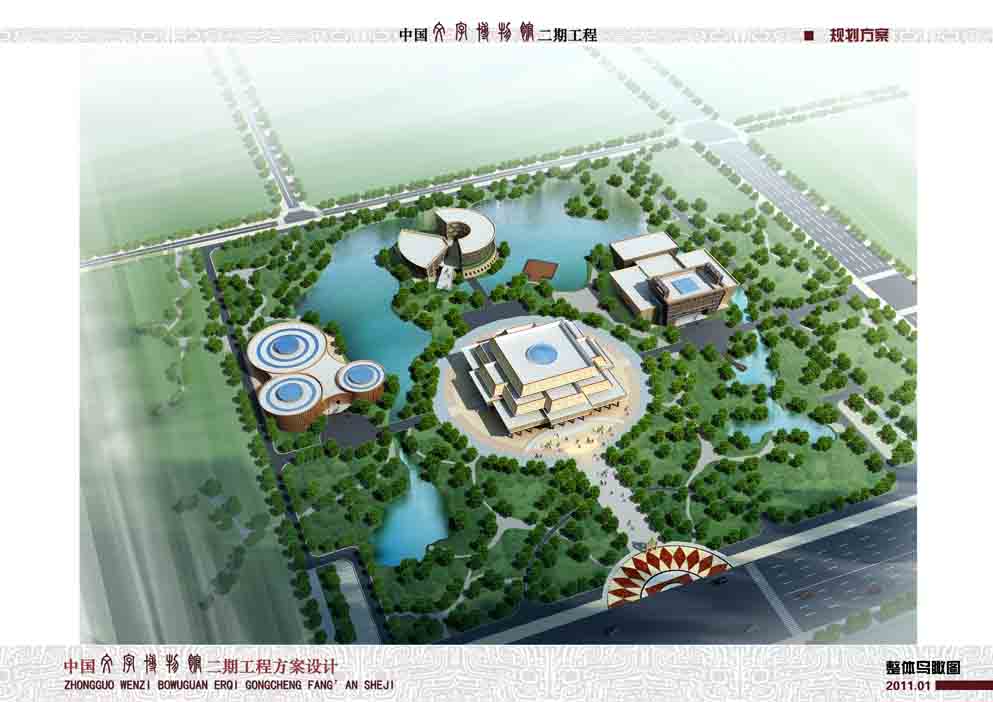 中國(guó)文字博物館二期工程