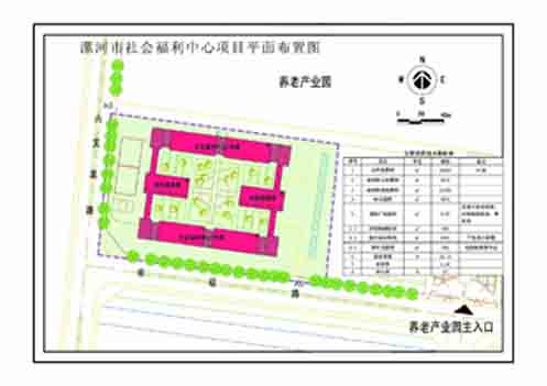 漯河市社會福利中心建設(shè)項目可行性研究報告